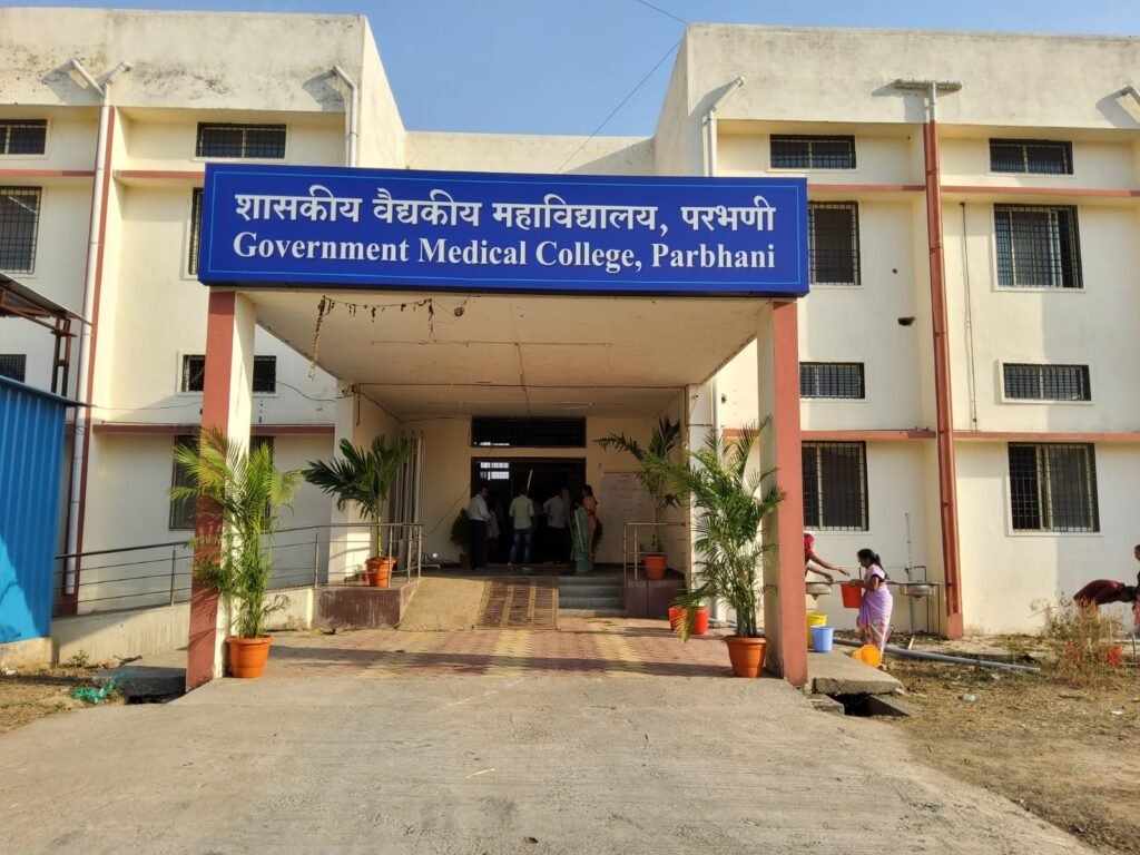 Government Medical College,  Parbhani